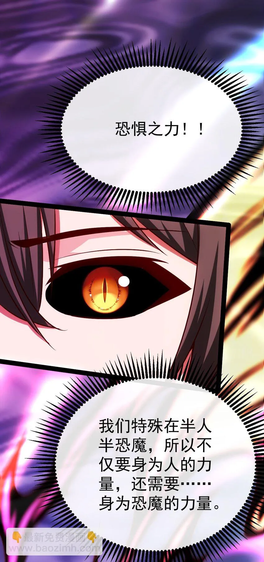 341 恐惧魔王的法则碎片 第21页