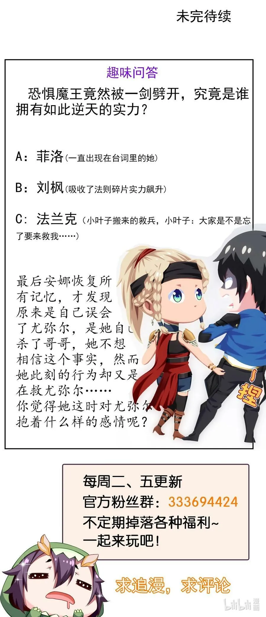 347 九世好基友 第54页