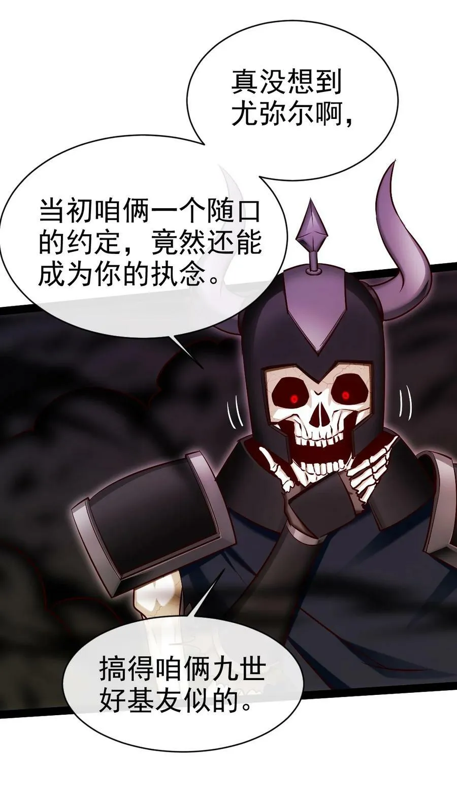 347 九世好基友 第39页