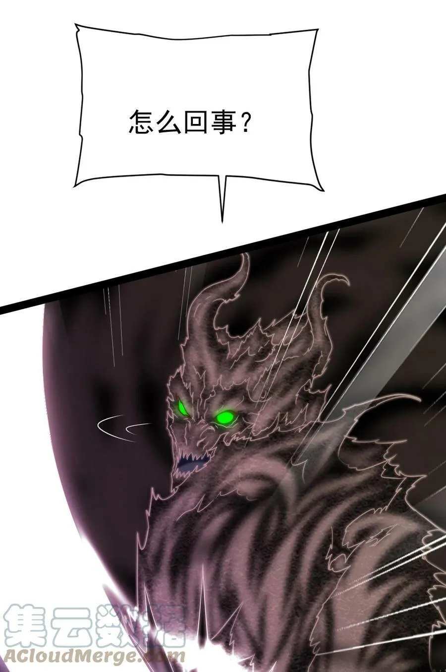 347 九世好基友 第52页