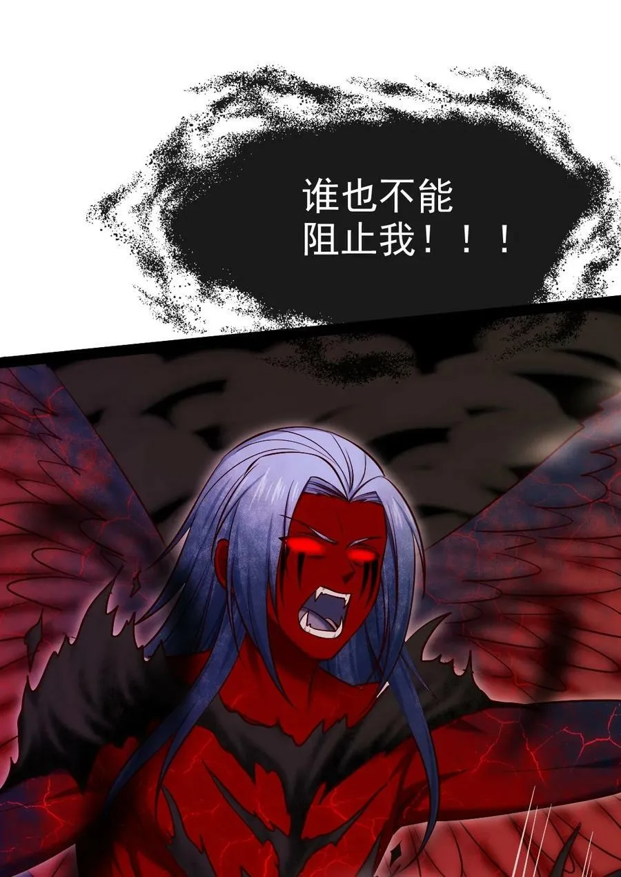 348 今日登神 第44页