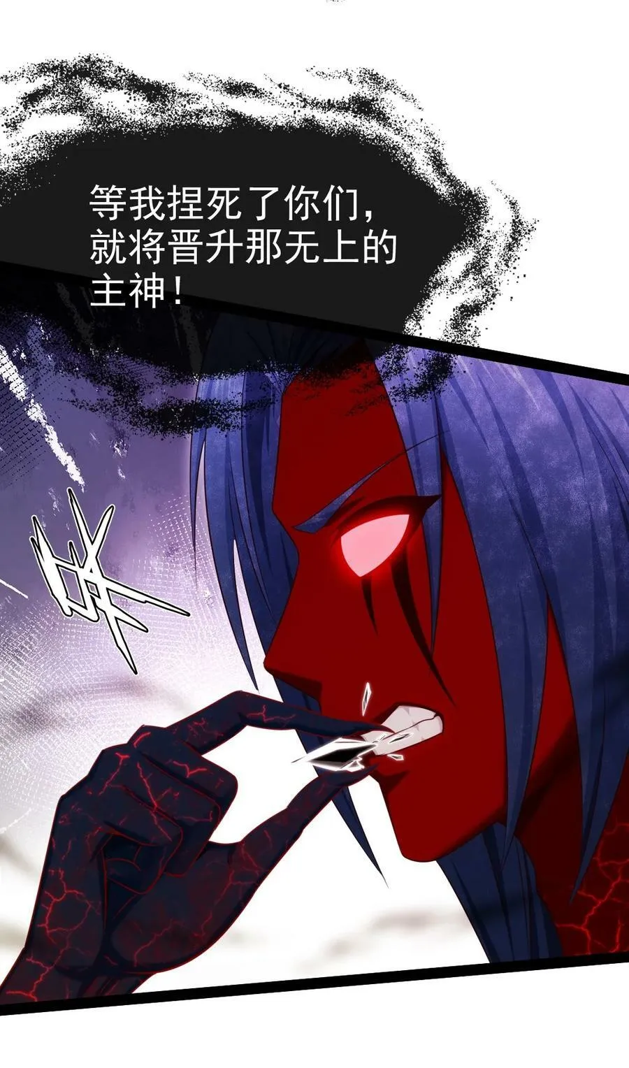 348 今日登神 第21页