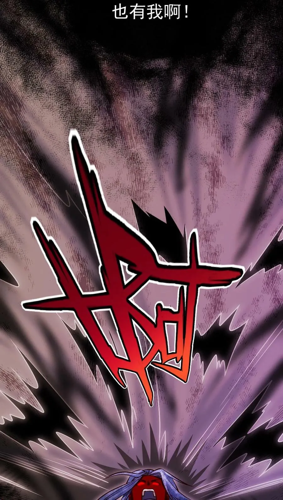 348 今日登神 第17页