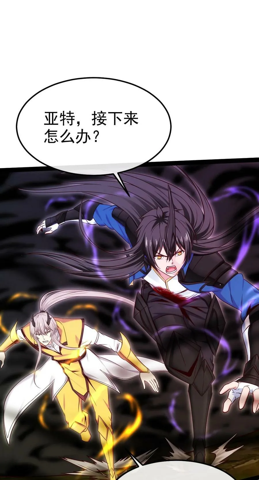 348 今日登神 第36页