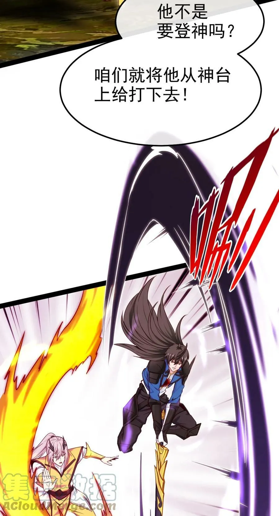 348 今日登神 第37页