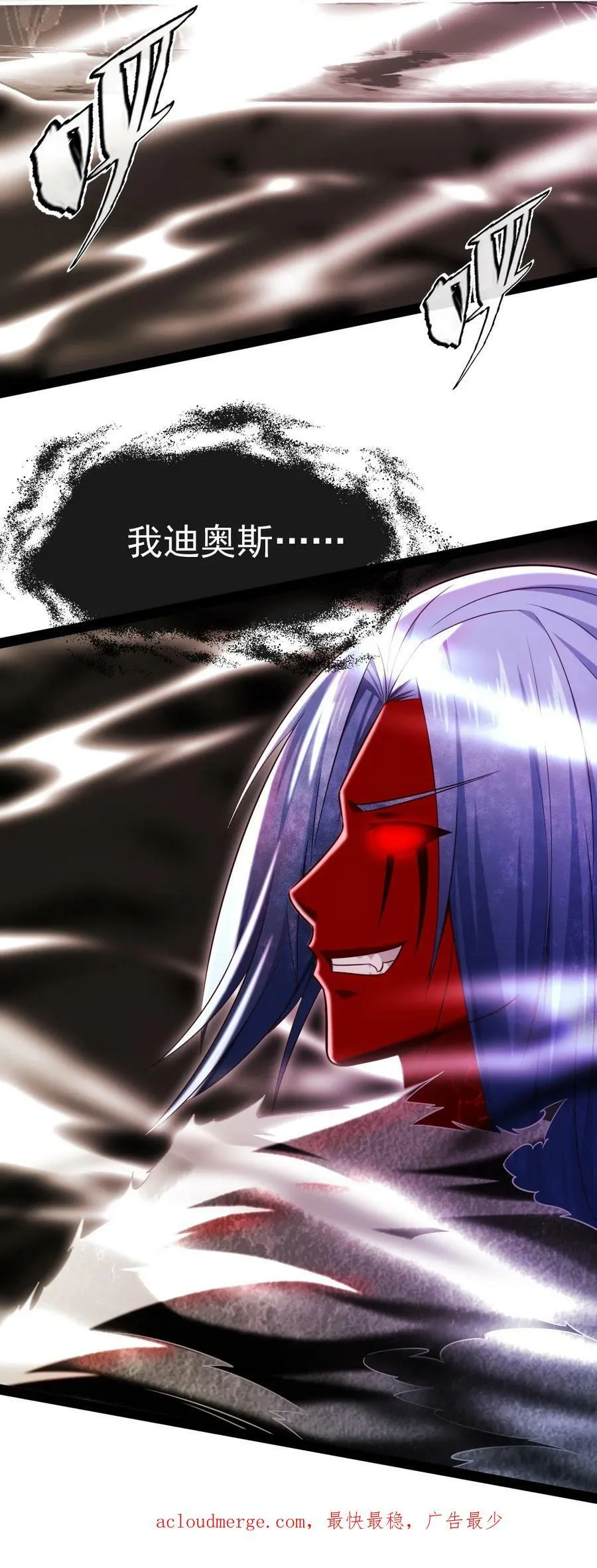 348 今日登神 第53页