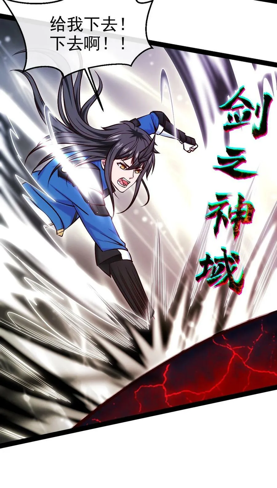 348 今日登神 第48页
