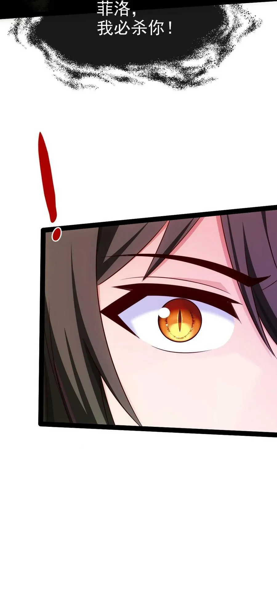 348 今日登神 第27页
