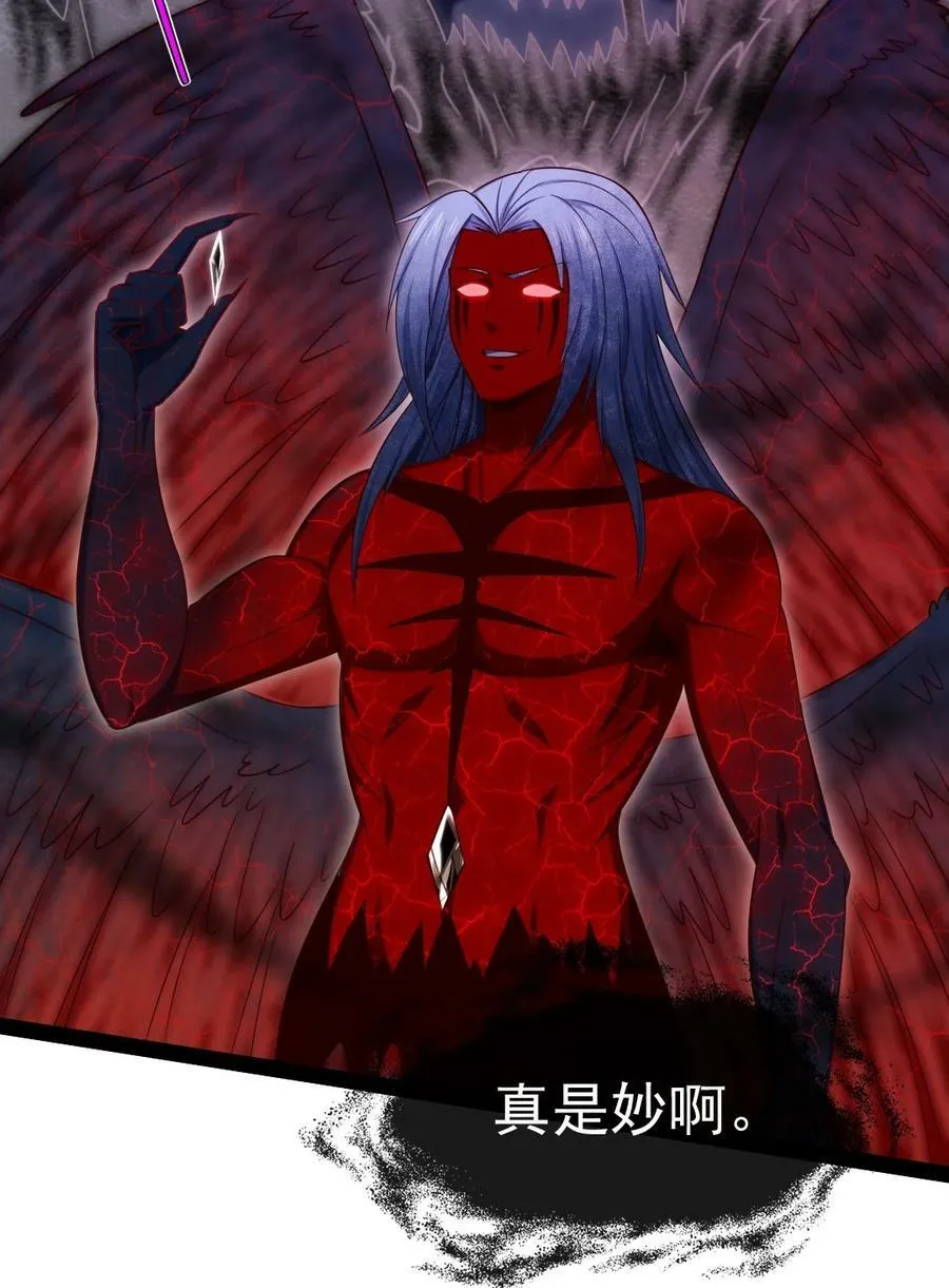 348 今日登神 第20页