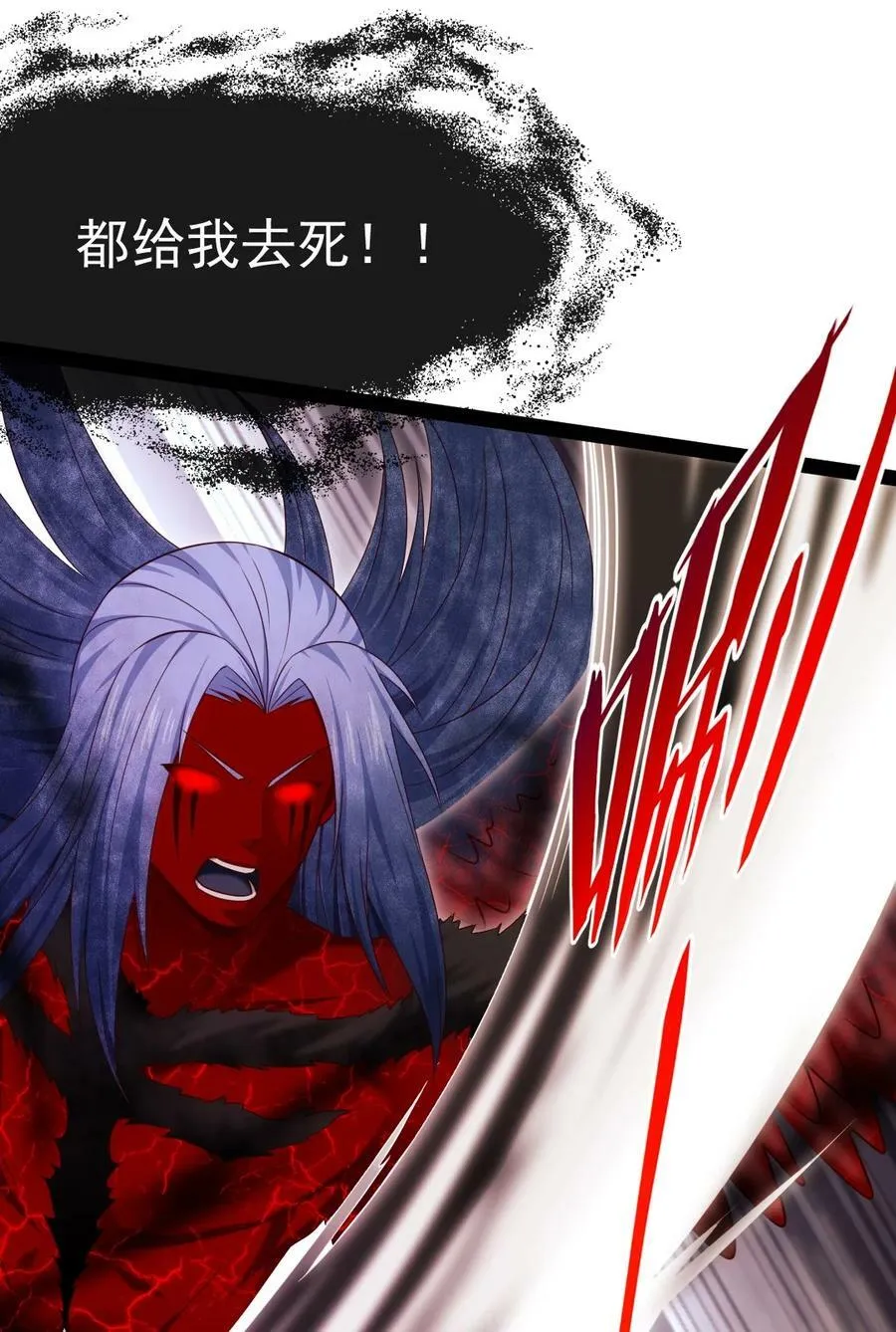 348 今日登神 第42页