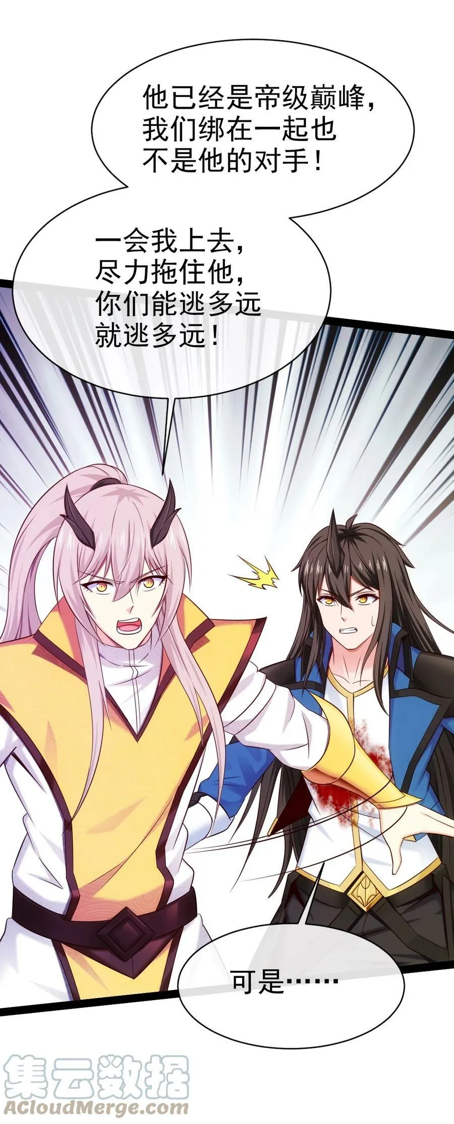 348 今日登神 第22页