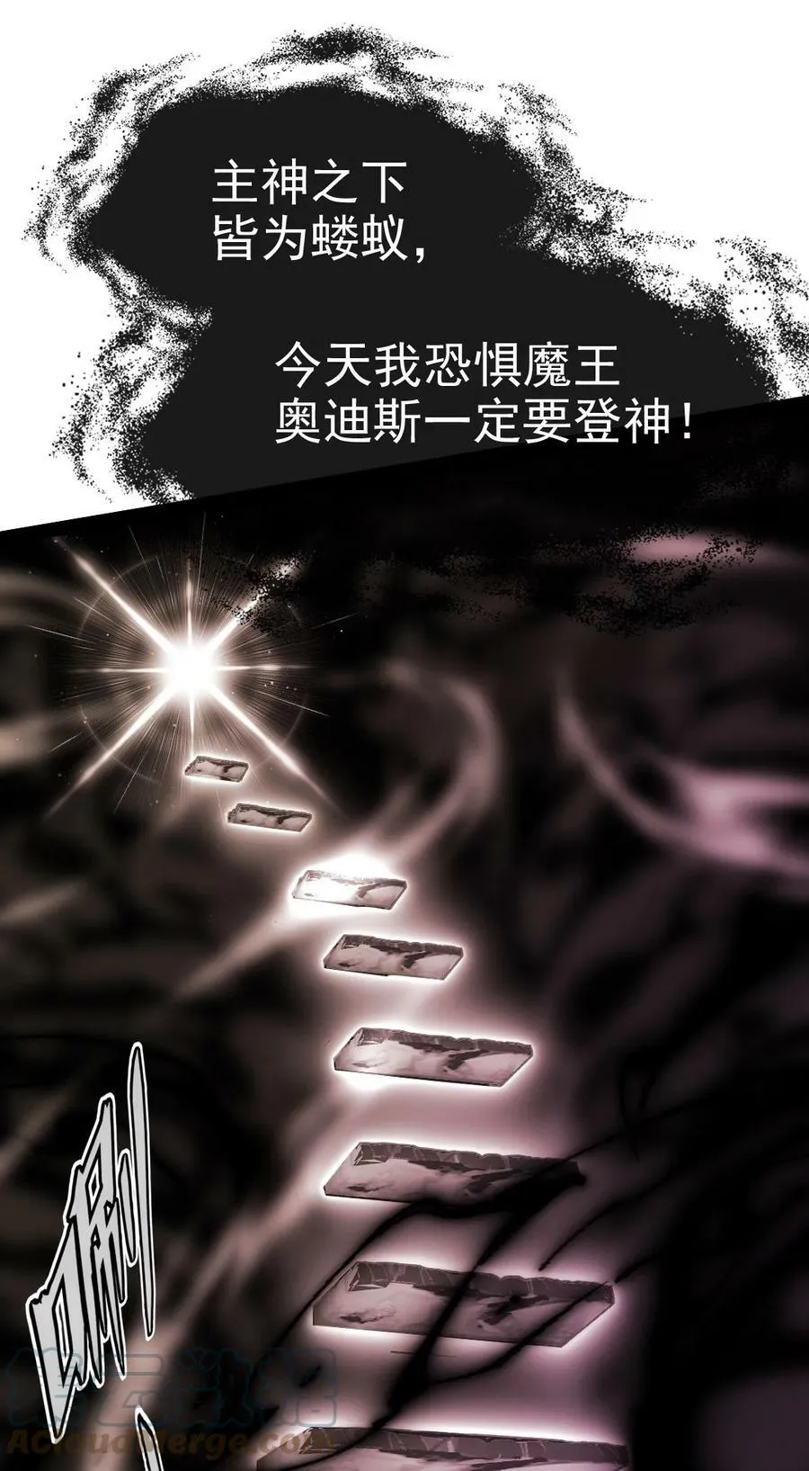 348 今日登神 第25页