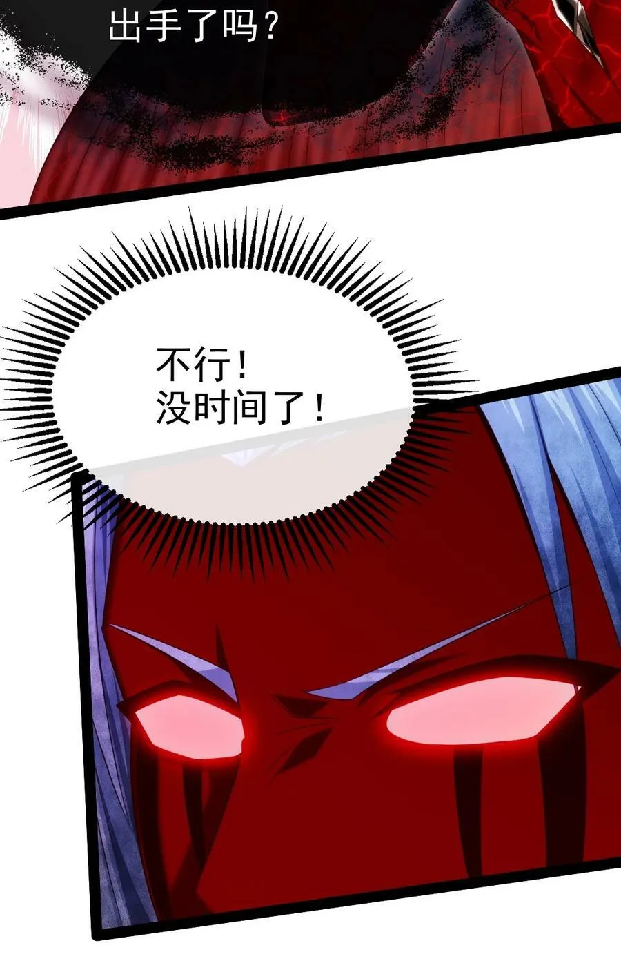 348 今日登神 第24页