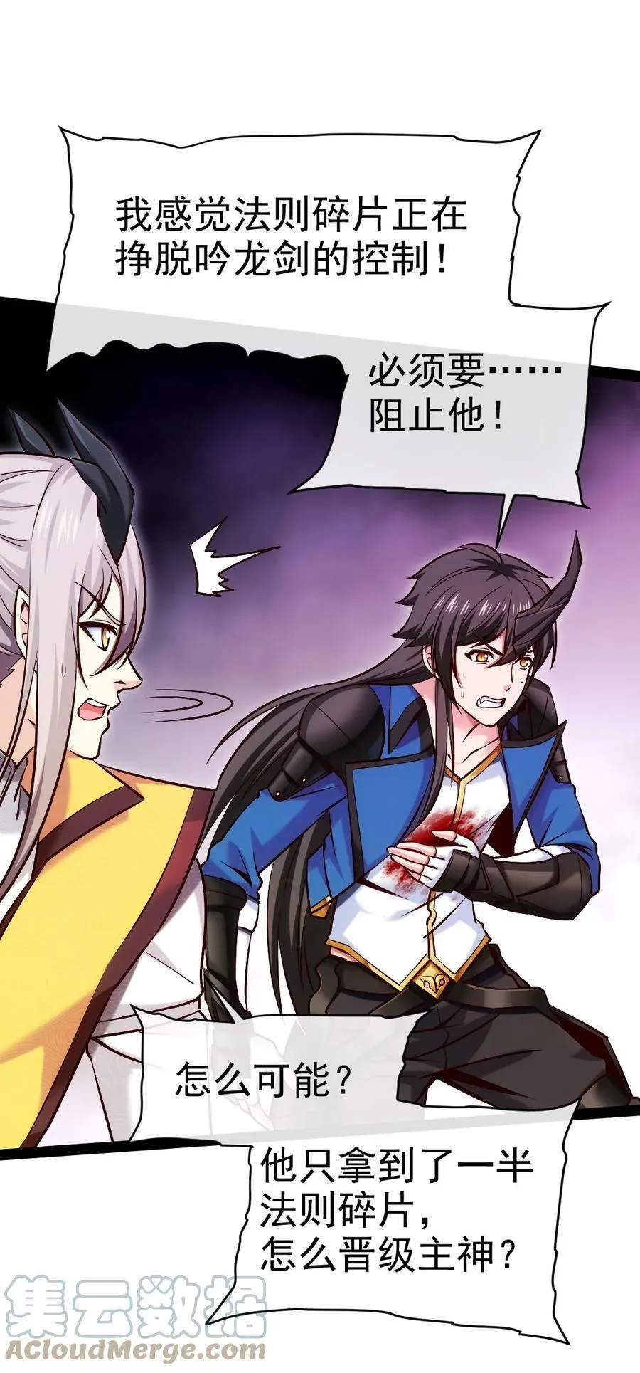 348 今日登神 第28页
