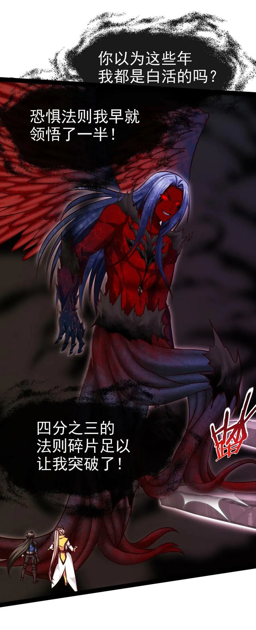 348 今日登神 第29页