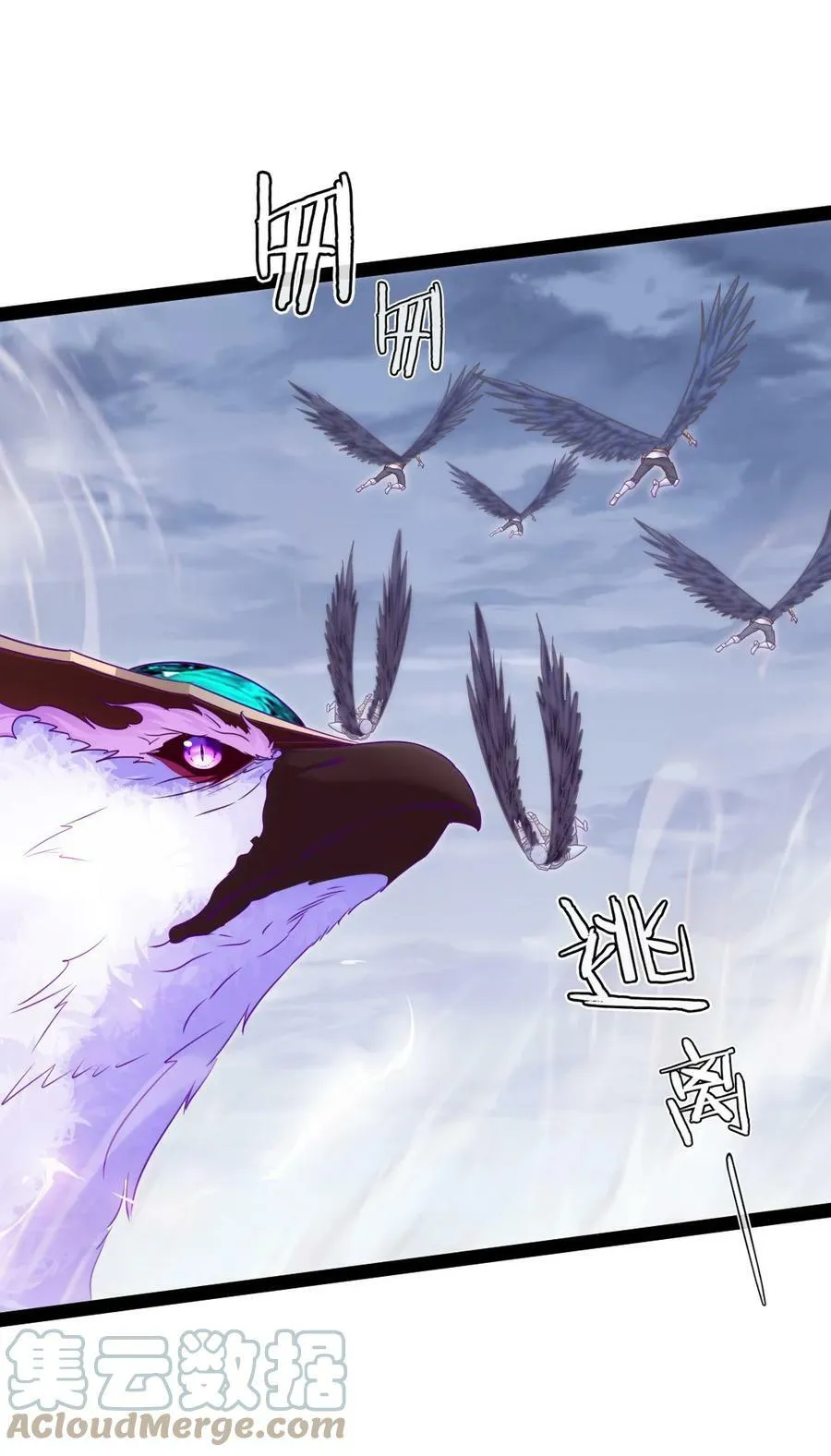 351 堕落天使的叛变者 第13页