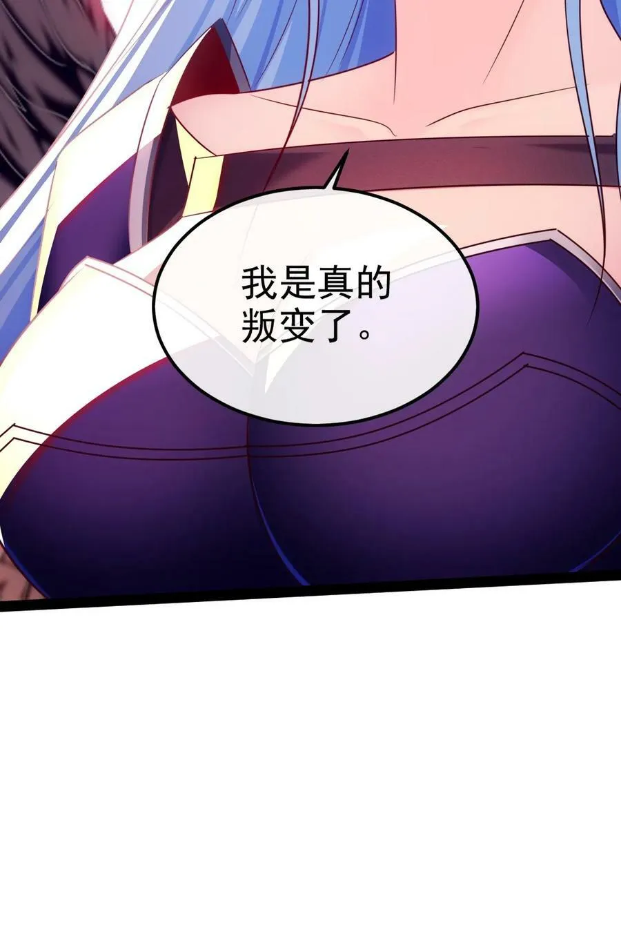 351 堕落天使的叛变者 第51页