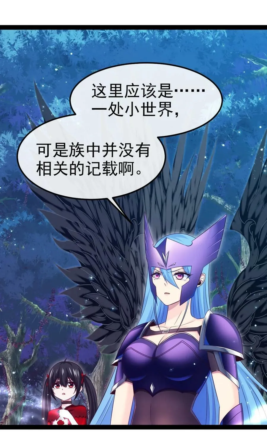 354 没见过男人的小精灵 第3页