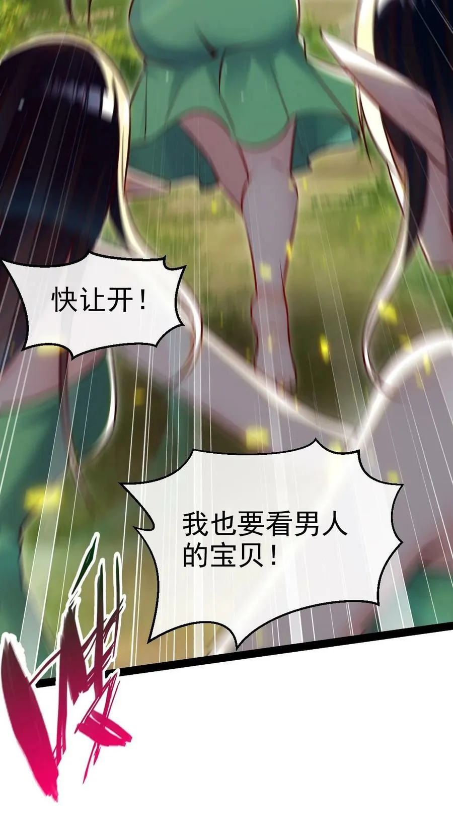 354 没见过男人的小精灵 第56页