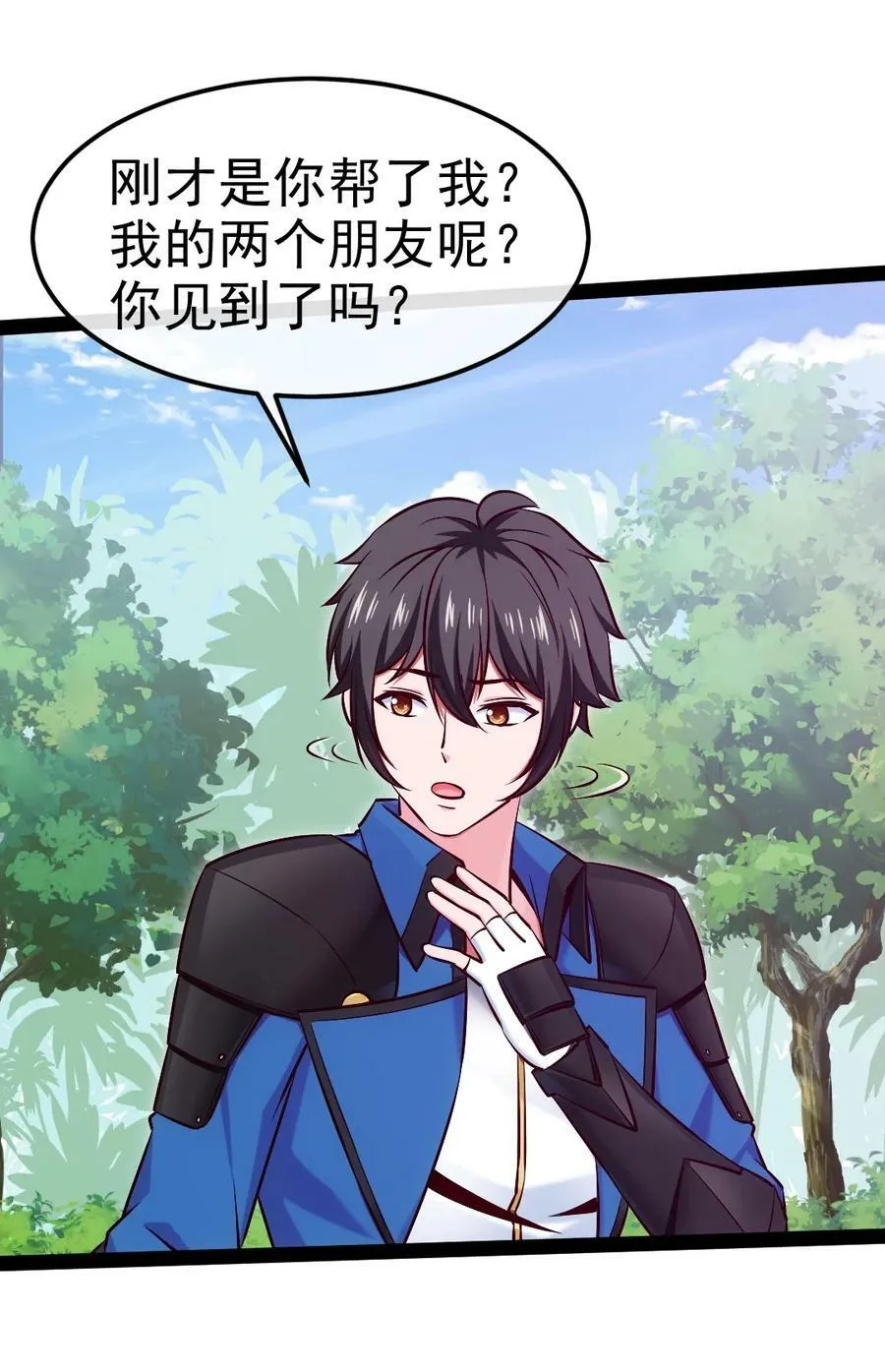 354 没见过男人的小精灵 第35页
