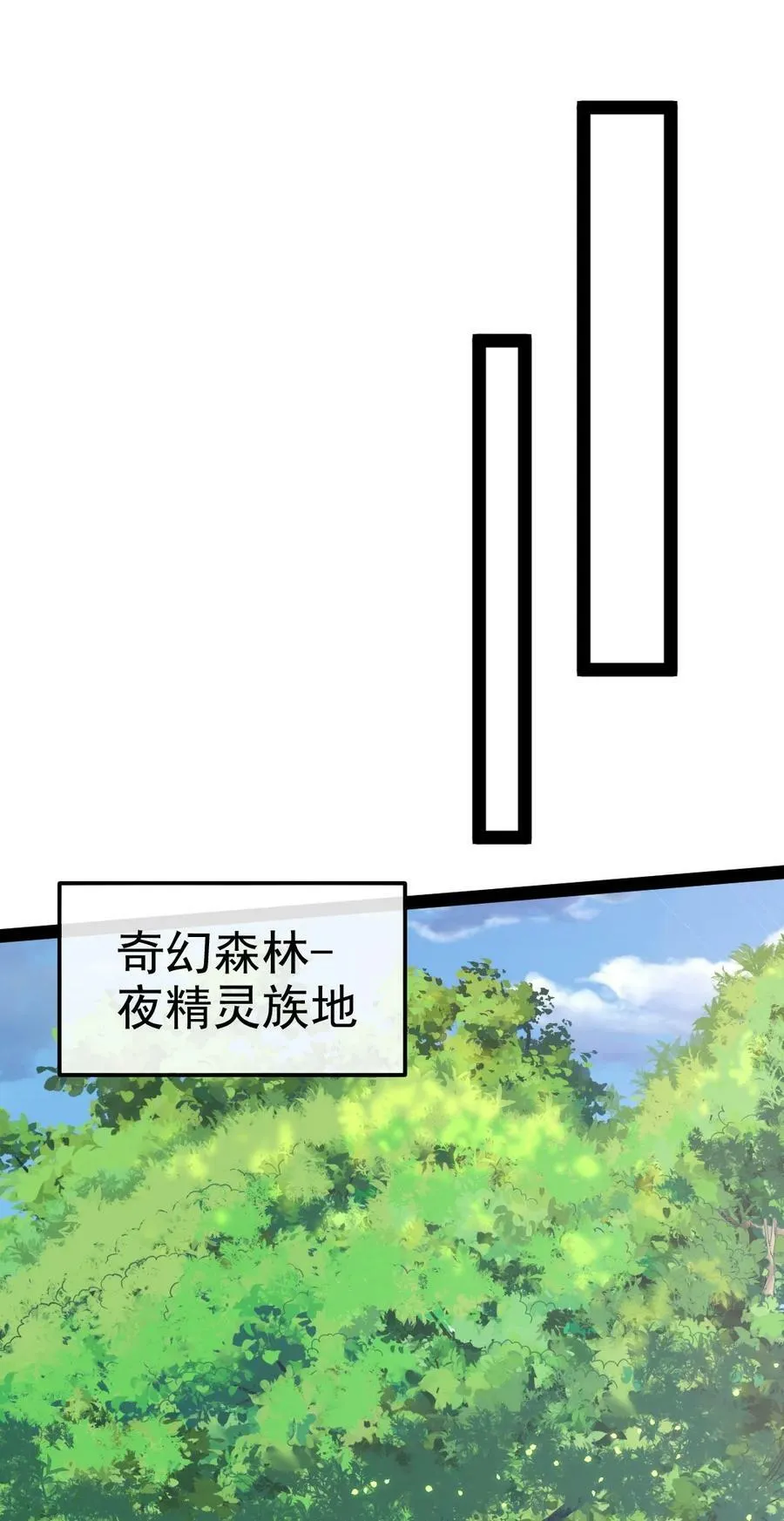 354 没见过男人的小精灵 第47页