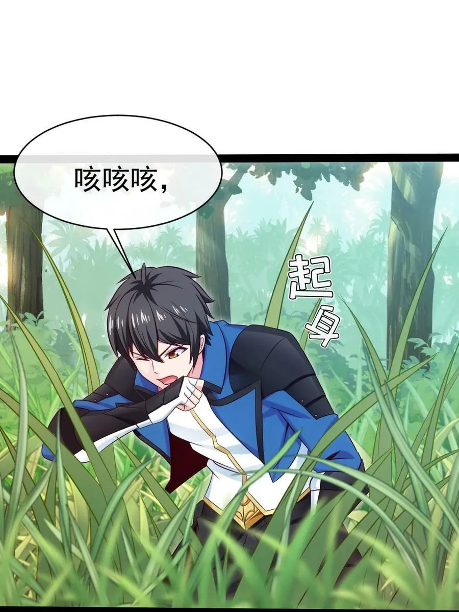 354 没见过男人的小精灵 第21页