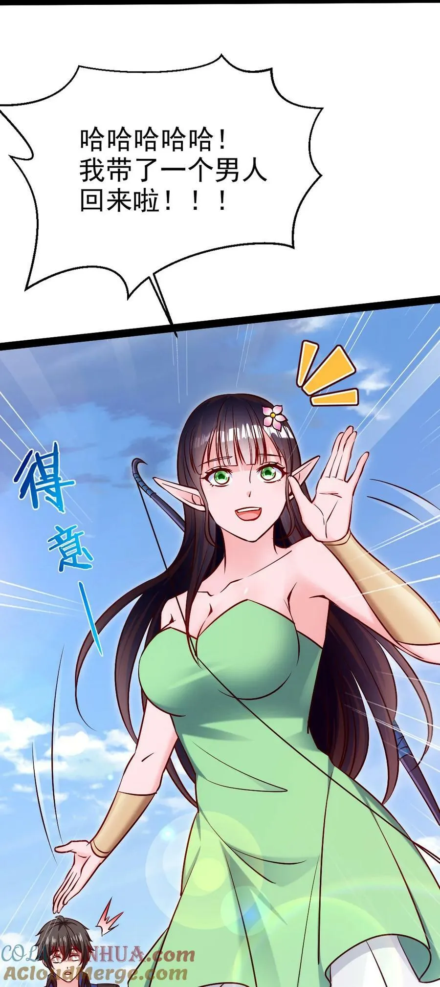 354 没见过男人的小精灵 第52页