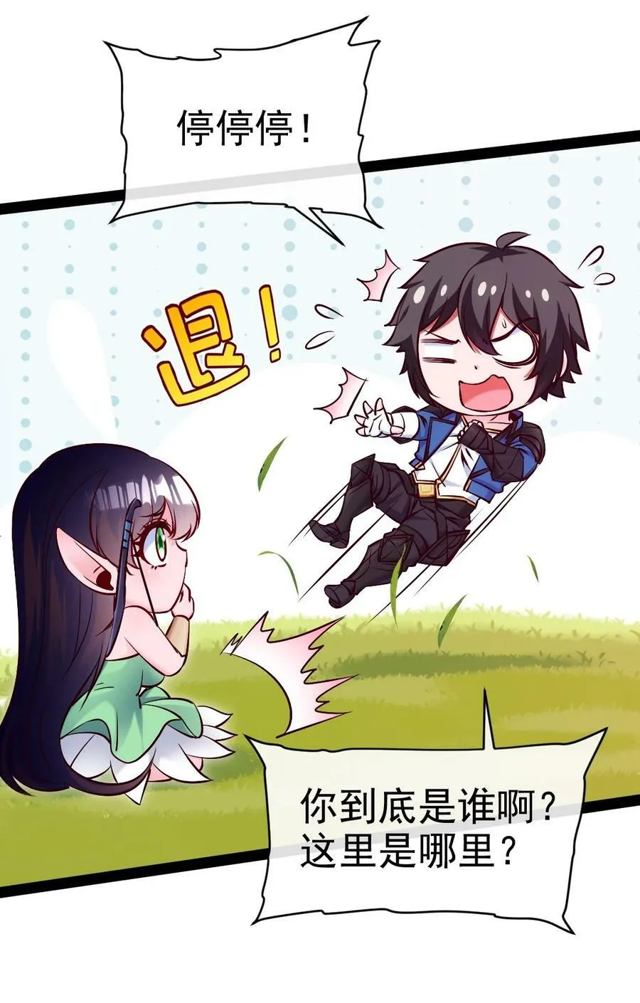 354 没见过男人的小精灵 第32页