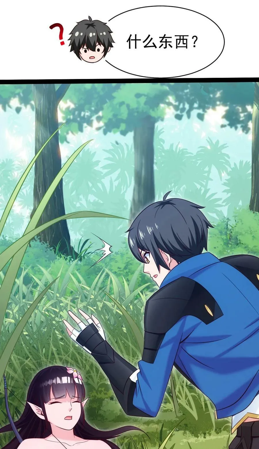 354 没见过男人的小精灵 第23页