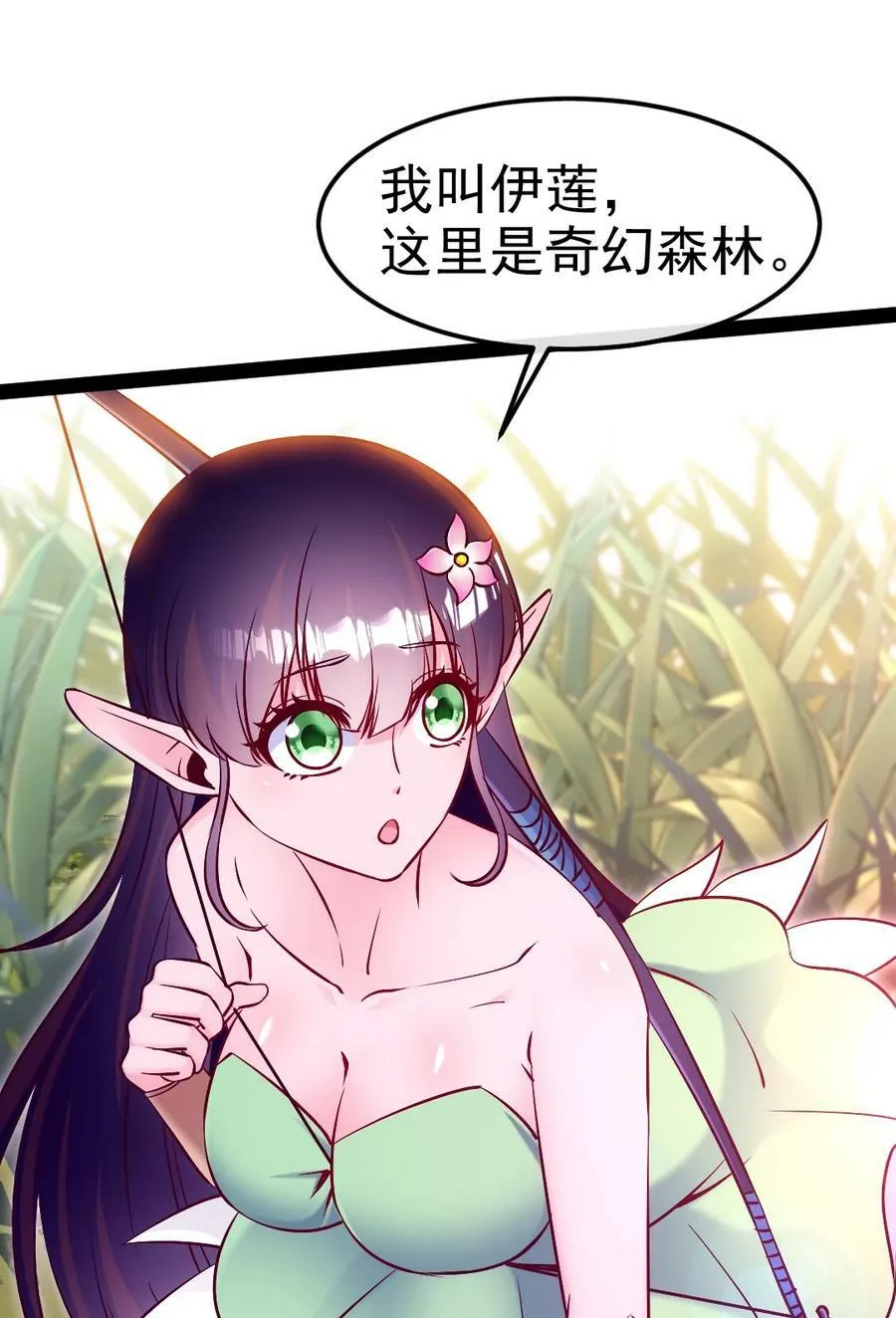 354 没见过男人的小精灵 第33页