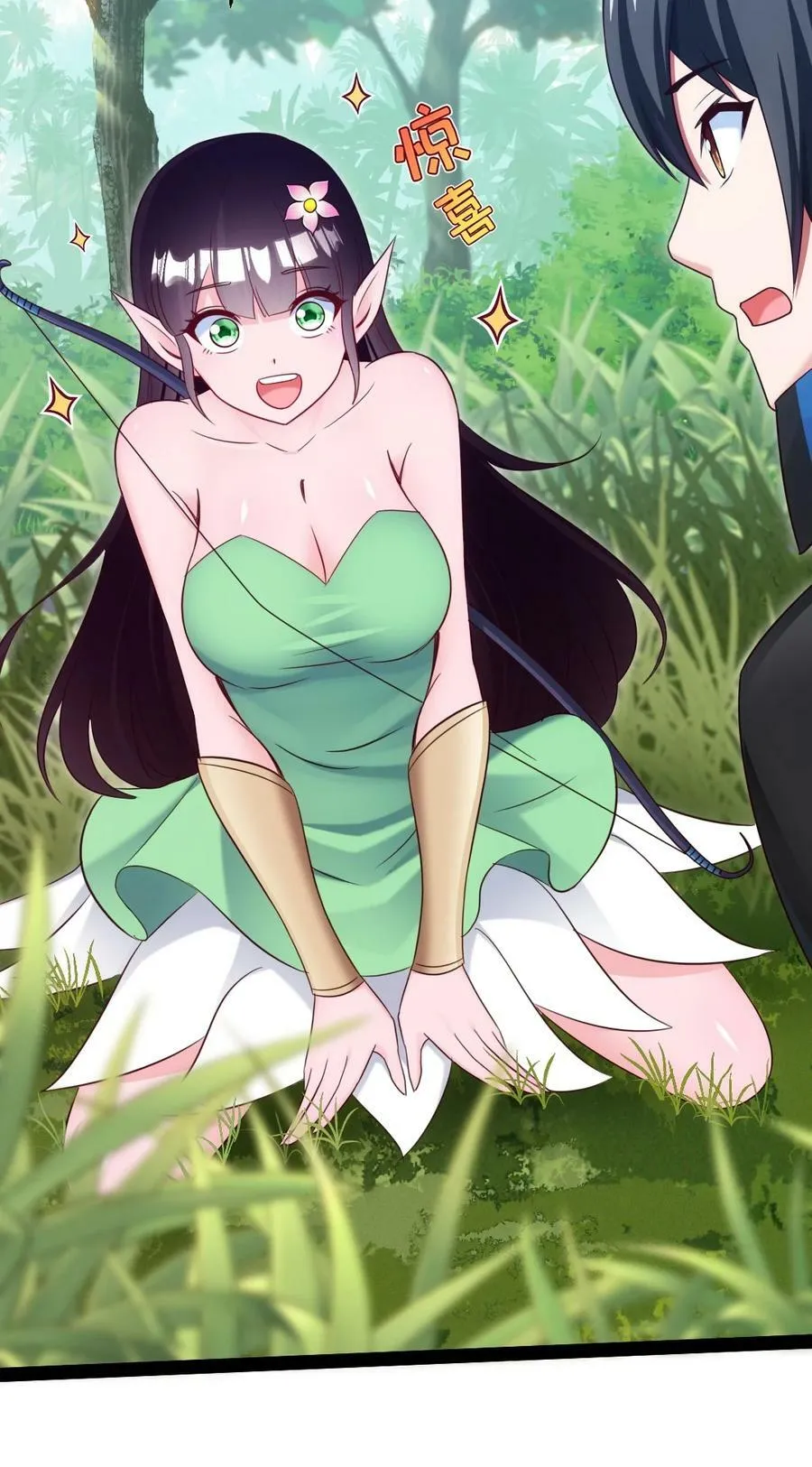 354 没见过男人的小精灵 第27页
