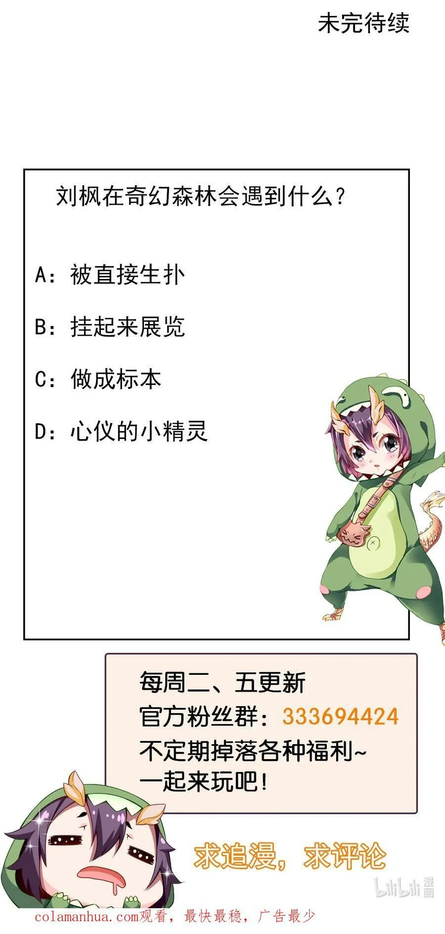 354 没见过男人的小精灵 第57页