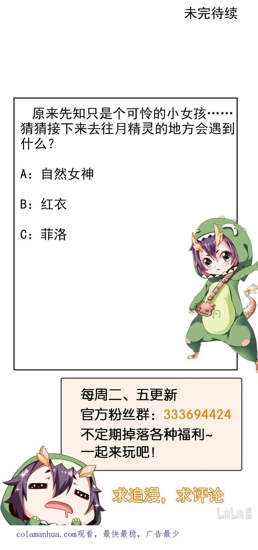 356 男人的宝贝 第54页