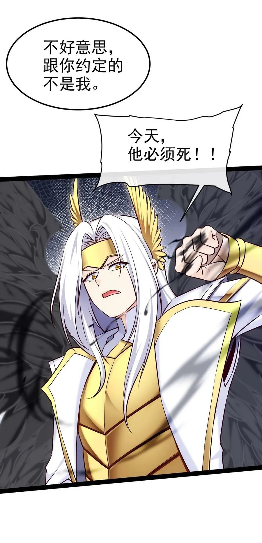 369 抢亲大作战 第47页