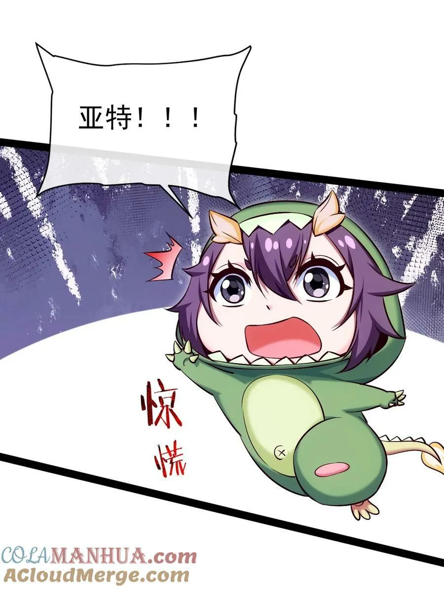 369 抢亲大作战 第49页
