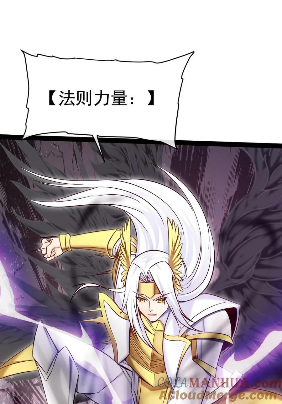 369 抢亲大作战 第43页