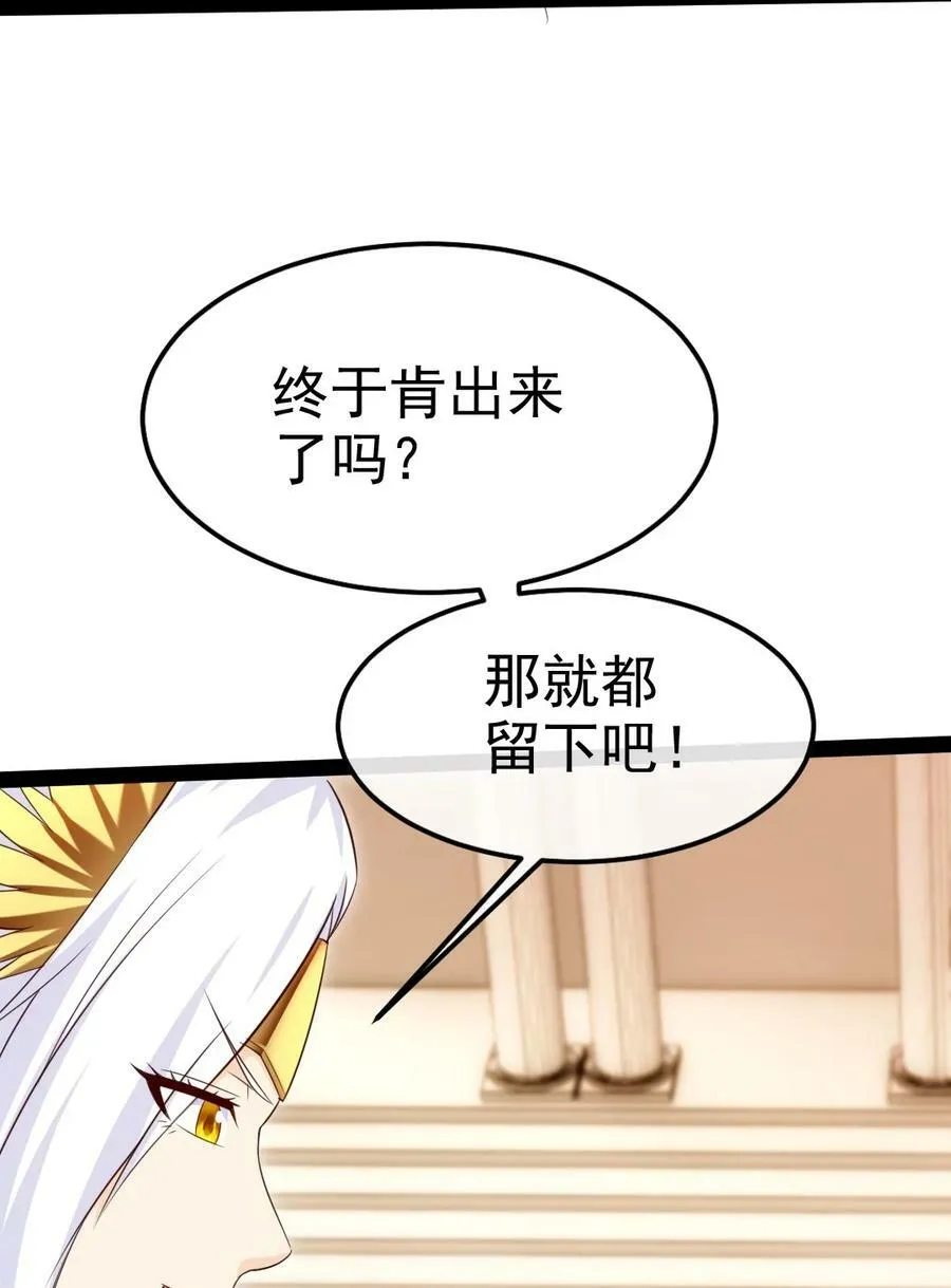 369 抢亲大作战 第27页