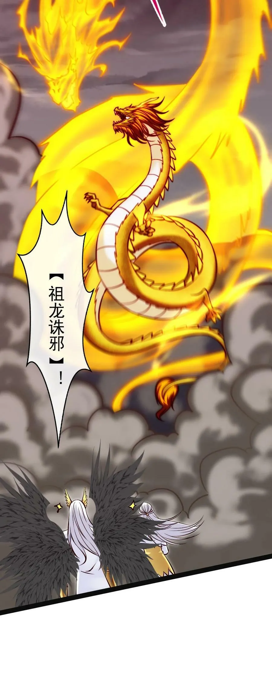 369 抢亲大作战 第35页
