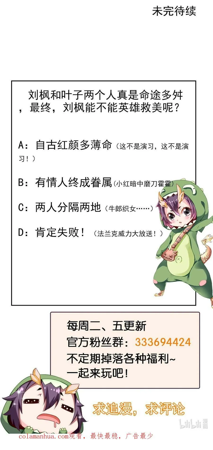 370 叶子，别放手！ 第50页
