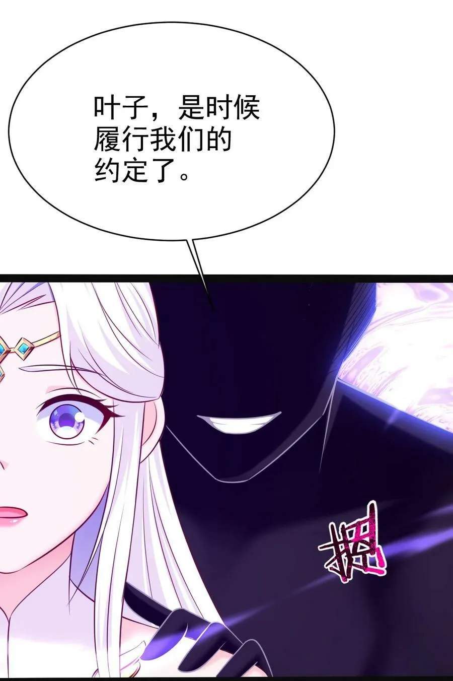 370 叶子，别放手！ 第39页