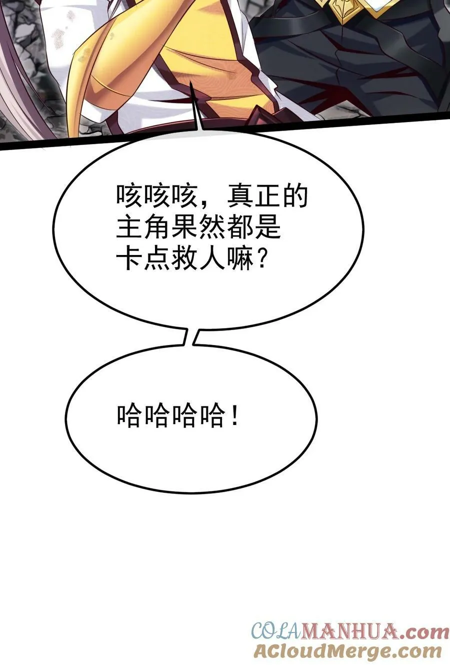 370 叶子，别放手！ 第10页