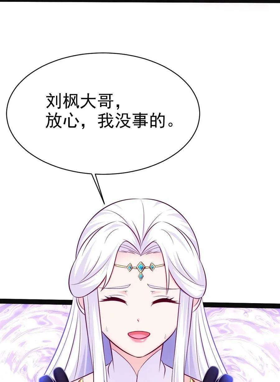 370 叶子，别放手！ 第41页