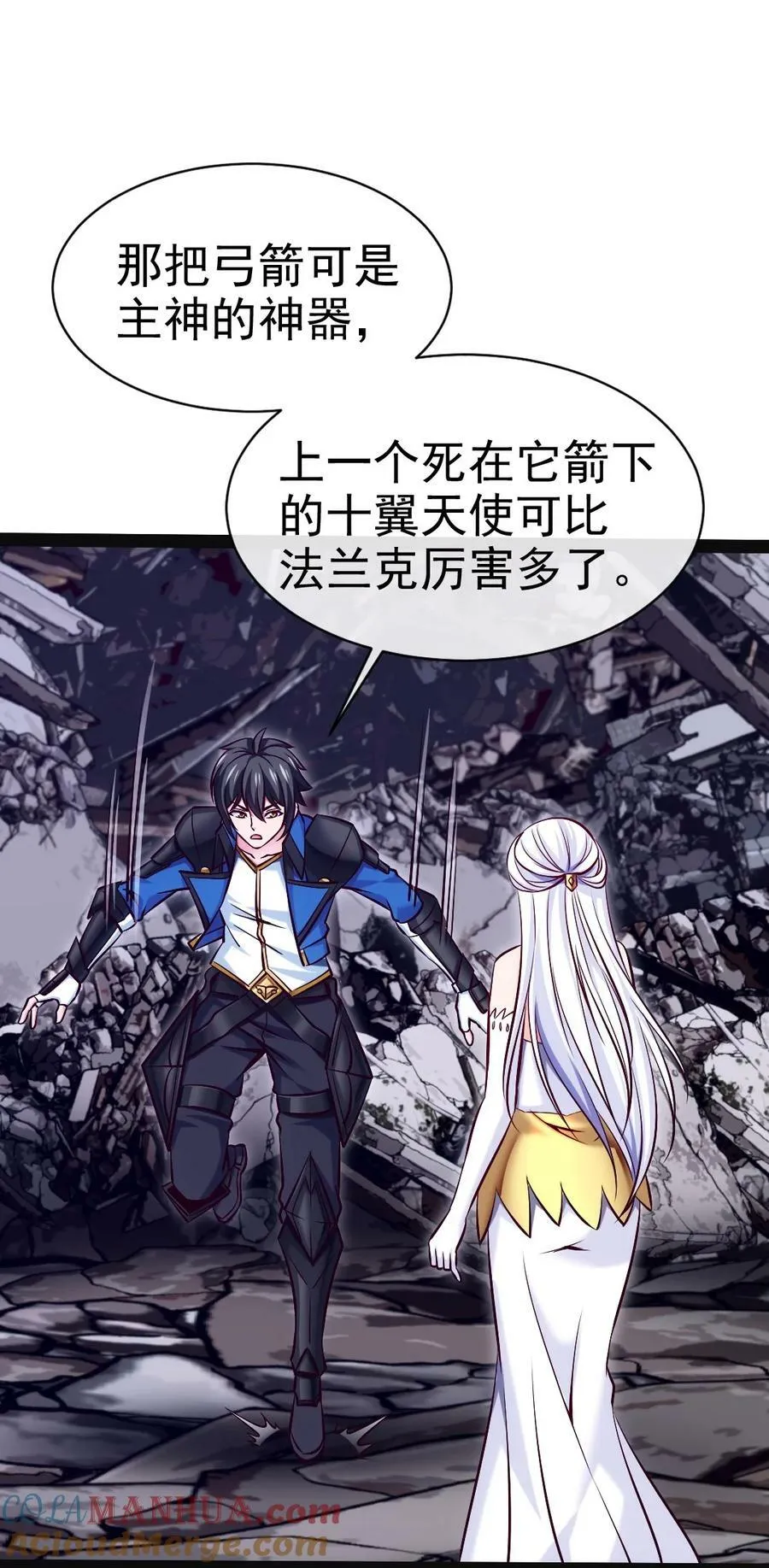 370 叶子，别放手！ 第28页