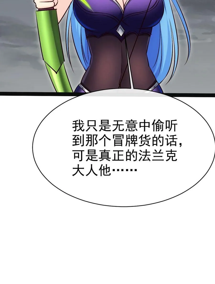 370 叶子，别放手！ 第35页