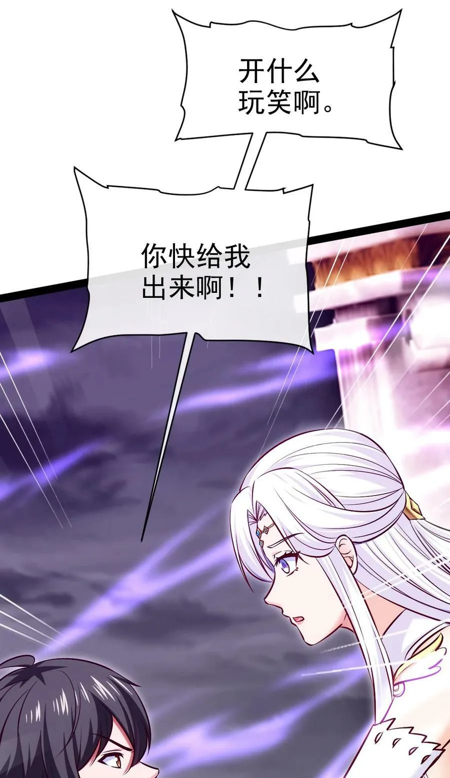370 叶子，别放手！ 第48页