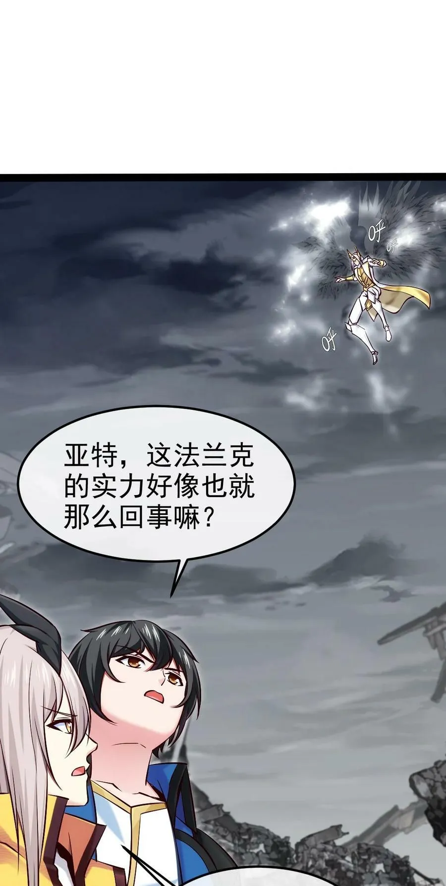 370 叶子，别放手！ 第11页