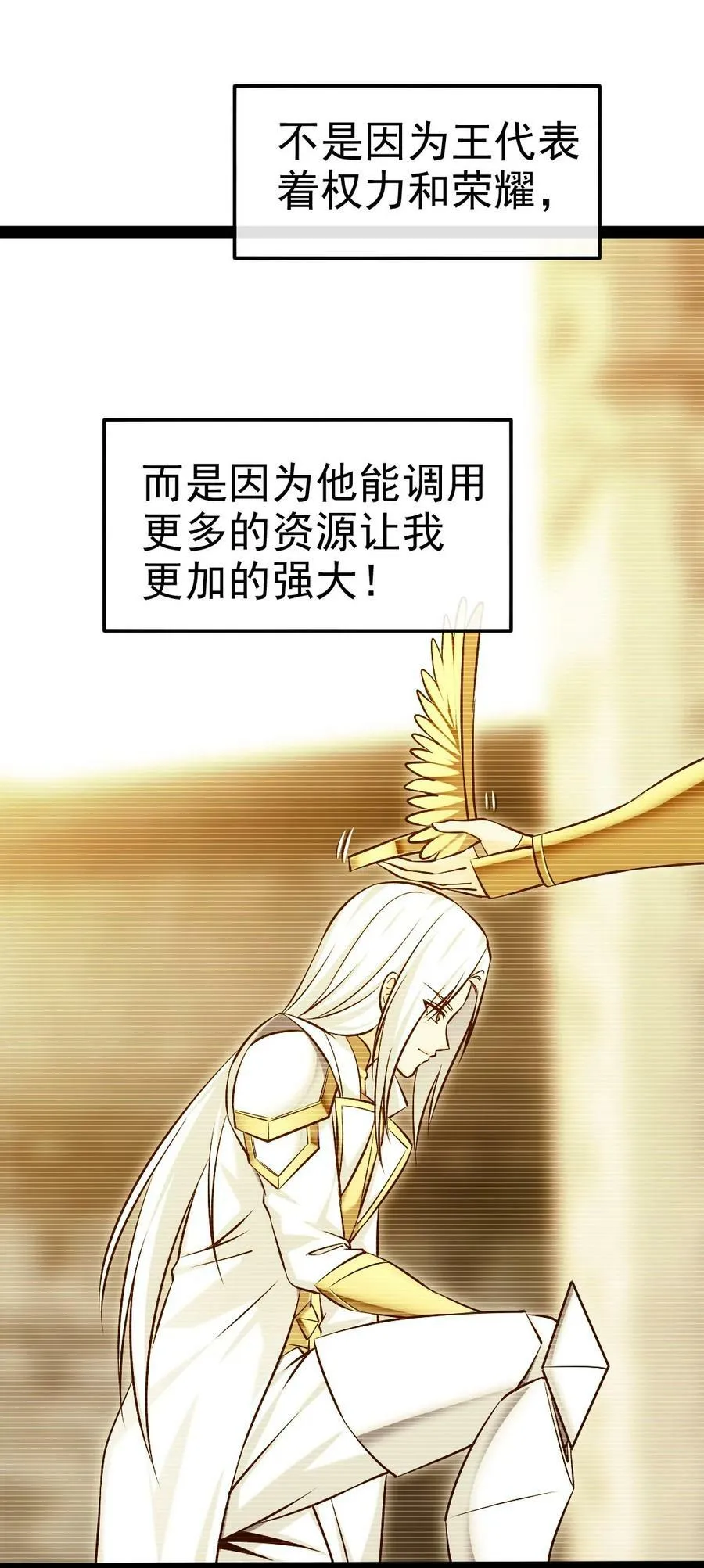 374 我不甘心！ 第33页