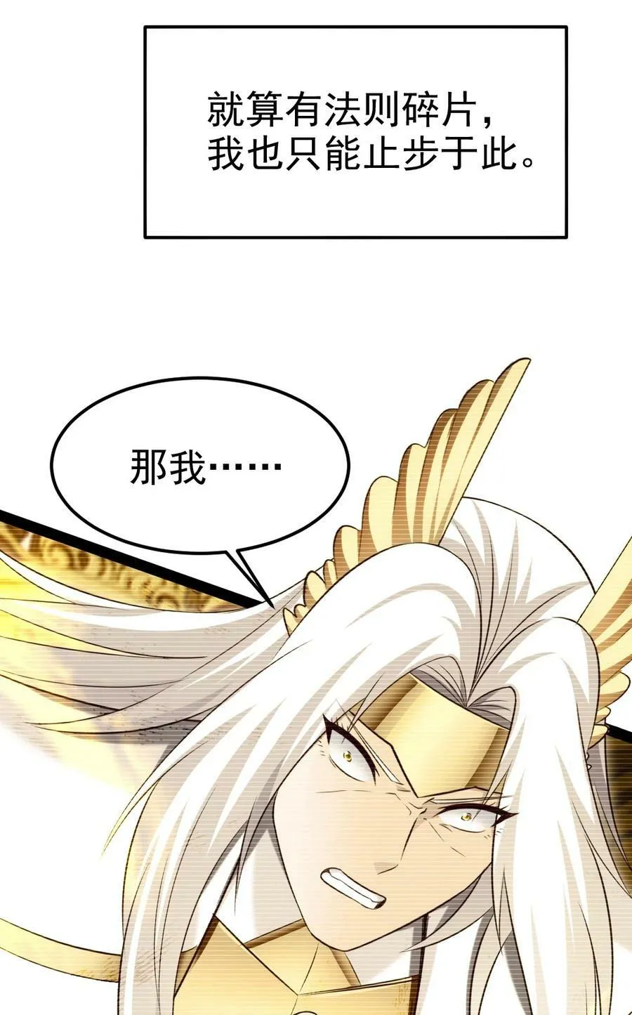 374 我不甘心！ 第42页