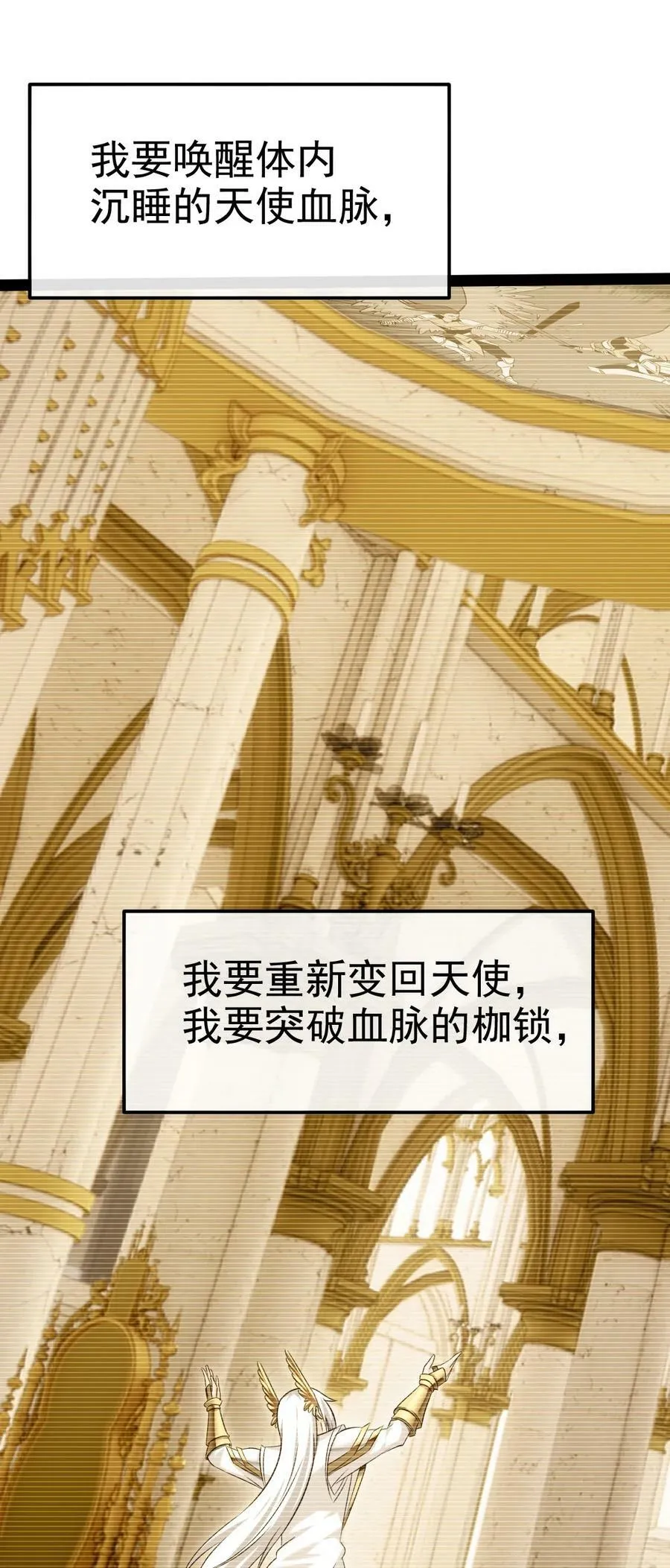 374 我不甘心！ 第44页