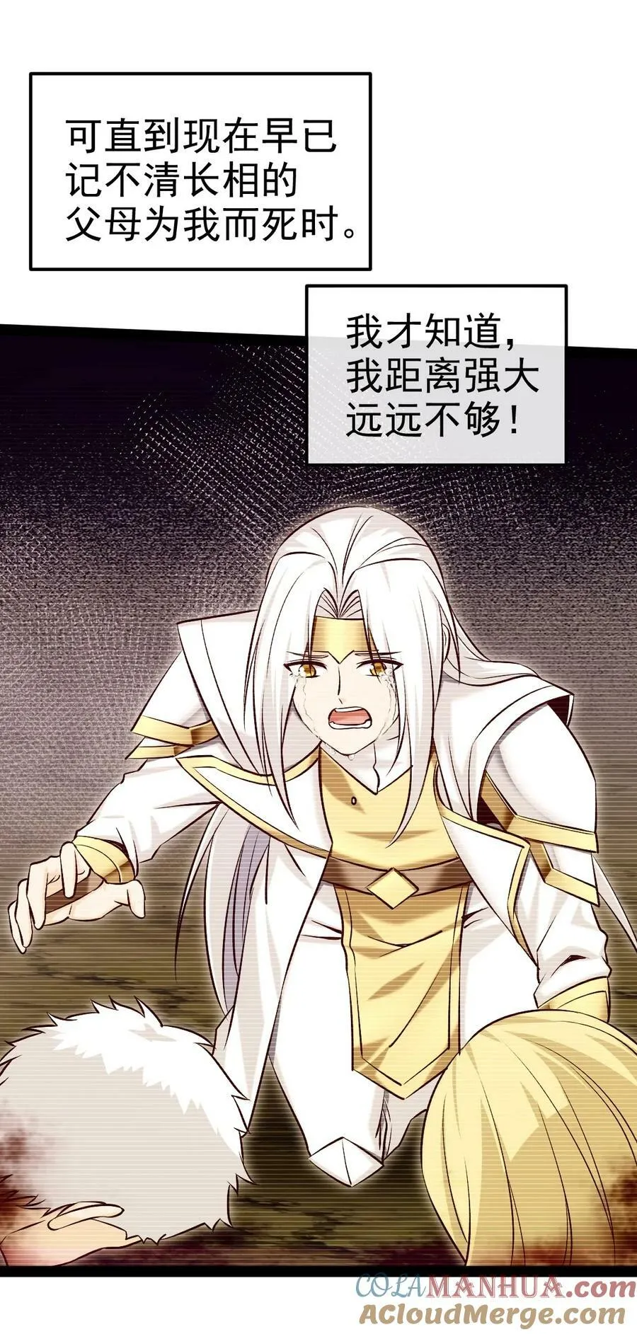 374 我不甘心！ 第31页